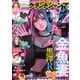 グランドジャンプ増刊 グランドジャンプめちゃ 2025年 6/30号 [雑誌]