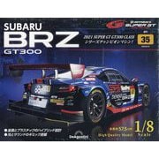 SUBARU BRZ GT300 2025年 6/10号(35) [雑誌]
