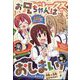 月刊 Comic REX (コミックレックス) 2025年 07月号 [雑誌]