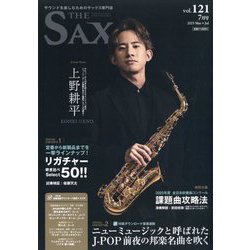 The SAX (ザ・サックス) 2025年 07月号 [雑誌]