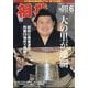 相撲 2025年 06月号 [雑誌]
