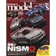 model cars (モデルカーズ) 2025年 07月号 [雑誌]