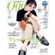 Oggi (オッジ) 2025年 07月号 [雑誌]