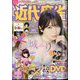 近代麻雀 2025年 07月号 [雑誌]