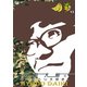 兵動大樹のおしゃべり大好き。 13 [DVD]