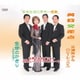三浦京子&ハニーシックス／黄昏交差点/生命(いのち)のかぎり～今日も元気で～