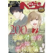 コミックヘヴン 2025年 7/10号 [雑誌]