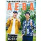 AERA (アエラ) 2025年 6/2号 [雑誌]