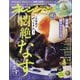 オレンジページ 2025年 6/17号 [雑誌]