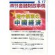 週刊金融財政事情 2025年 6/17号 [雑誌]