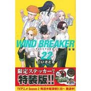 WIND　BREAKER（22）　特装版(講談社キャラクターズA) [コミック]