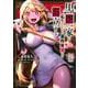 黒幕一家に転生したけど原作無視して独立する（1）(シリウスKC) [コミック]
