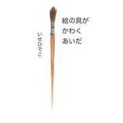 絵の具がかわくあいだ [単行本]