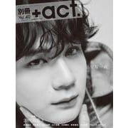 別冊＋act.<vol.40>(ワニムックシリーズ<267>) [ムックその他]