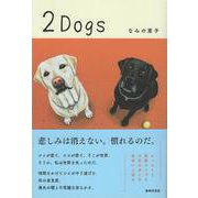 2 Dogs [単行本]
