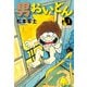 男おいどん 愛蔵版<第１巻>(書籍扱いコミックス単行本) [単行本]
