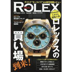 リアルロレックスVOL1  2009年 ヨドバシ.com - REAL ROLEX<34> [ムックその他] 通販【全品無料