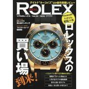 REAL ROLEX<34> [ムックその他]