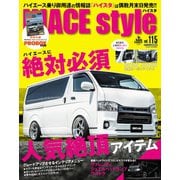 HIACE Style<115> [ムックその他]