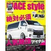 HIACE Style<115> [ムックその他]