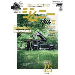 AUTO STYLE (59) ジムニースタイル(9) [ムックその他]