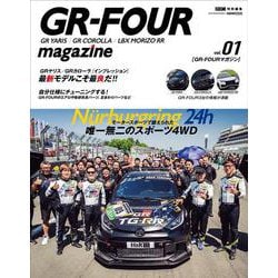GR-FOURマガジン [ムックその他]