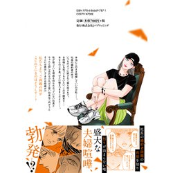 この男は人生最大の過ちです 11 この男は人生最大の過ちです 11 (スフレコミックス) | 九瀬しき