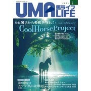 UMA LIFE　2025年第7号 [単行本]