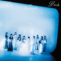 櫻坂46／Make or Break