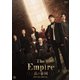 The Empire 法の帝国 DVD-BOX [DVD]