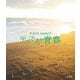 テゴマス／テゴマス 4thライブ テゴマスの青春 [Blu-ray Disc]