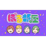 ぼる部屋「福岡おいしいもの図鑑」 [単行本]