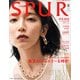 SPUR (シュプール) 2025年 08月号 [雑誌]