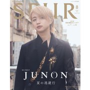 SPUR(シュプール)8月号増刊 JUNON表紙版 2025年 08月号 [雑誌]