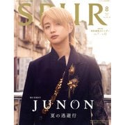SPUR(シュプール)8月号増刊 JUNON表紙版 2025年 08月号 [雑誌]