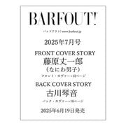 BARFOUT！ バァフアウト！ 2025年7月号 JULY 2025 VOLUME 358 藤原丈一郎（なにわ男子） [ムックその他]