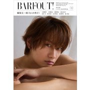 BARFOUT！ バァフアウト！ 2025年7月号 JULY 2025 VOLUME 358 藤原丈一郎（なにわ男子） [ムックその他]