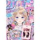 りぼん 2025年 07月号 [雑誌]