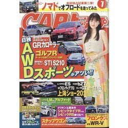 CAR (カー) トップ 2025年 07月号 [雑誌]