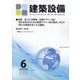 建築設備 2025年 06月号 [雑誌]