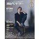 現代ギター 2025年 07月号 [雑誌]