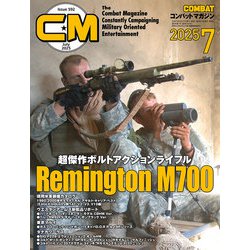 COMBAT (コンバット) マガジン 2025年 07月号 [雑誌]