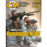 COMBAT (コンバット) マガジン 2025年 07月号 [雑誌]