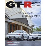 GT-R Magazine (ジーティーアールマガジン) 2025年 07月号 [雑誌]