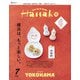 Hanako(ハナコ) 2025年 07月号 [雑誌]
