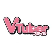 Vtuber(ブイチューバー)スタイル 2025年 06月号 [雑誌]