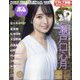 BOMB(ボム) 2025年 07月号 [雑誌]