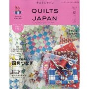 Quilts Japan (キルトジャパン) 2025年 07月号 [雑誌]