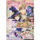 Comic ZERO-SUM (コミック ゼロサム) 2025年 07月号 [雑誌]