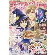 Comic ZERO-SUM (コミック ゼロサム) 2025年 07月号 [雑誌]
